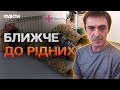 Відновлення У РОДИННОМУ КОЛІ ⚡ Центр реабілітації RECOVERY запрацював у Черкасах