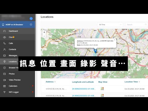 前男友好像知道我所有 LINE 訊息? 手機借人1分鐘，全部 GG