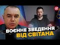 СВІТАН: Рознесли РЛС за 100 млн! Вибухи у МОСКВІ!  Розсекречено УКАЗ США!