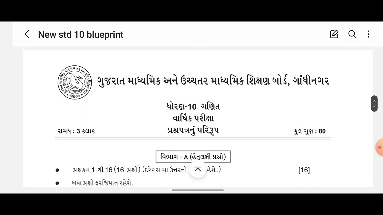 dhoran-10-blue-print-dhoran10scienceblueprint-dhoran10ssblueprint