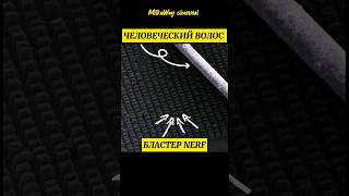 🤯 ПИСТОЛЕТ В 3 МИЛЛИОНА РАЗ МЕНЬШЕ ОРИГИНАЛА! Ещё и в муравья постреляли 🔫