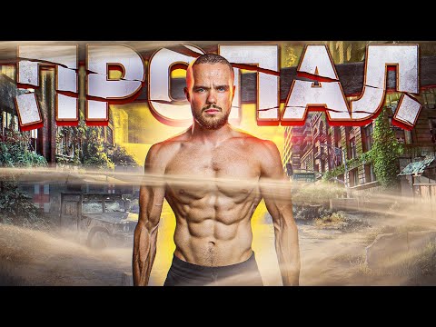 Куда Пропал Игорь Войтенко?