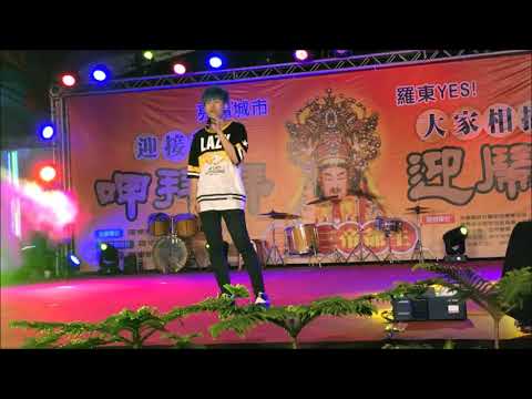 2018 04 14 亮麗城市 羅東YES! 呷拜拜 迎熱鬧 陳昶均-山頂黑狗兄+等我返來