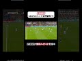 #上田綺世 が完璧胸トラップでピタリ!