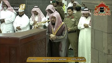 تلاوة رائعة لسورة النبأ للشيخ بندر بليلة من صلاة الفجر 9 ربيع الثاني 1439هـ
