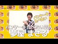 パンケーキたべたい芸人・夢屋まさるに1,500 個のパンケーキドッキリ！『雪見だいふくもちもちパンケーキ』WEB動画