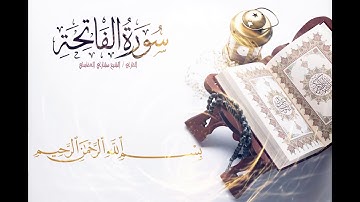 مشاري بن راشد العفاسي - سورة الفاتحة مكتوبة