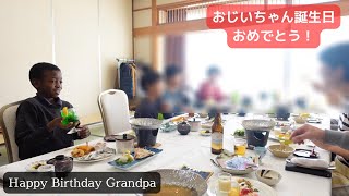 We celebrated Grandpa's 70th birthday.