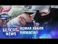 Дваццаты дзень пратэстаў, 28 жніўня (ч. 31) | Двадцатый день протестов, 28 августа