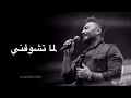 اغنية كفياك اعذار تامر حسني/حالات واتس حزين