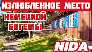 видео: Литва. Как Нида стала самым ДОРОГИМ курортом МИРА? Томас Манн здесь жил два года #nida #lietuva  картинка: Литва. Как Нида стала самым ДОРОГИМ курортом МИРА? Томас Манн здесь жил два года #nida #lietuva