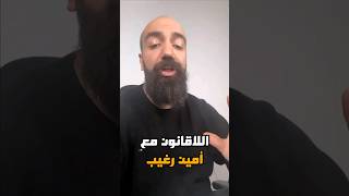 تهديد شديد اللهجة من سيمولايف لأمين رغيب  Simolife, Amine raghib #المغرب #maroc #fyp