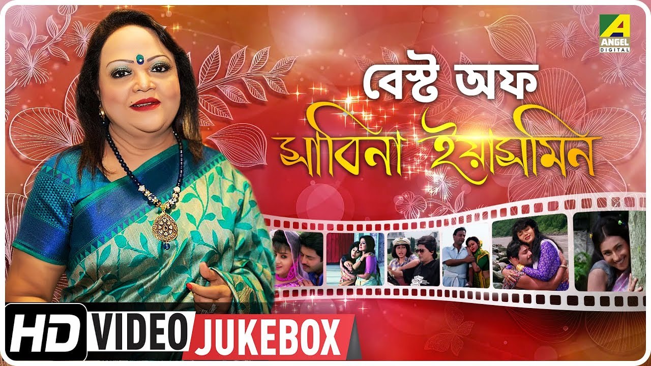 Best of Sabina Yasmin  Bengali Movie Songs Video Jukebox   