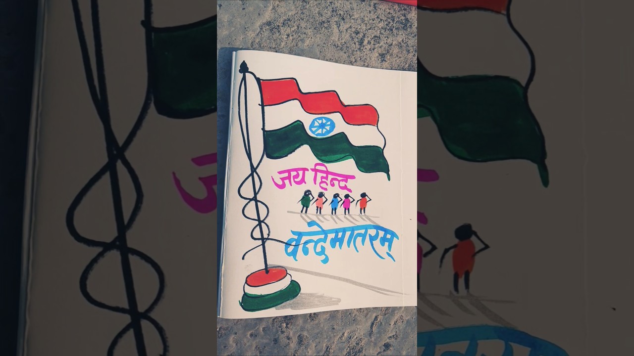 Republic Day Drawing 🇮🇳 || गणतंत्र दिवस ड्राइंग #trending #youtubeshorts #shorts #viralvideo #art