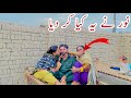 Do pahajoun ki aapas mein kyon ladai huipakistan family vlogs daily vlogs routine noorvlogs1214