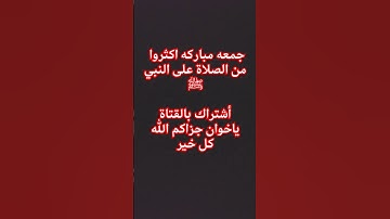 جمعه مباركة#جمعة_مباركه #سورة_الكهف #ماهر_المعيقلي #explore #viral #comment #subscribe #quran