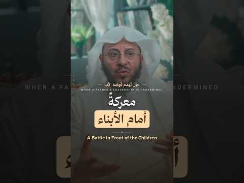 كيف تهدف الأم قوامة الأب ؟