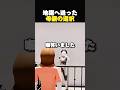 無罪判決、その基準?