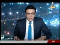 برنامج من ماسبيرو القناة الاولى حلقة يوم الاثنين 24 10 2016