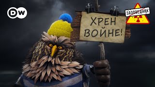 24 февраля Россия напала на Украину – “Заповедник