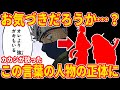 【NARUTO】ファンなら知らない方がいい。カカシのあの言葉の人物が実は1巻から登場していた【ナルト解説/考察】