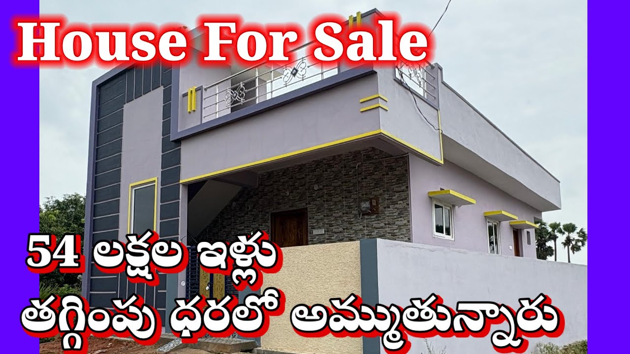 House for sale, Budget House, house for sale in Vijayanagaram Near Malicherla, Home,