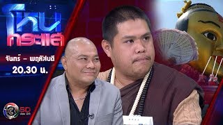Download หนัก! ชาวบ้านถาม? โป๊งเหน่ง เชิญยิ้ม กราบไหว้ฤาษีหรือนักมายากล | Ep.127 | 22 ม Video MP3 หนัก! ชาวบ้านถาม? โป๊งเหน่ง เชิญยิ้ม กราบไหว้ฤาษีหรือนักมายากล | Ep.127 | 22 ม