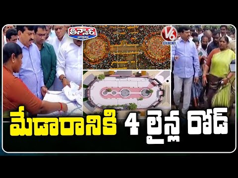 4 Line Road For Medaram : Minister Ponguleti | V6 Teenmaar - V6NEWSTELUGU