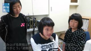 熊本地震：女の子3人　防災無線で毎朝「がんばれ熊本」　西原村
