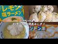 【vlog】自炊ルーティン｜料理の失敗｜朝食用おにぎり｜在宅ワーク｜日々の料理【一人暮らし】