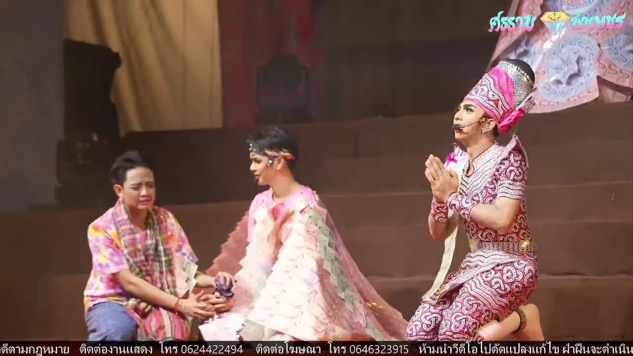 ศรราม น้ำเพชร 