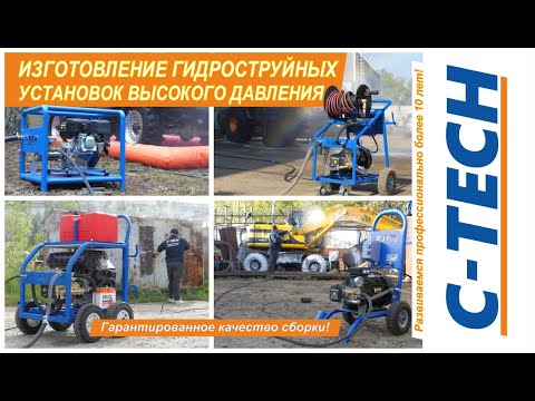 Аппараты высокого давления
