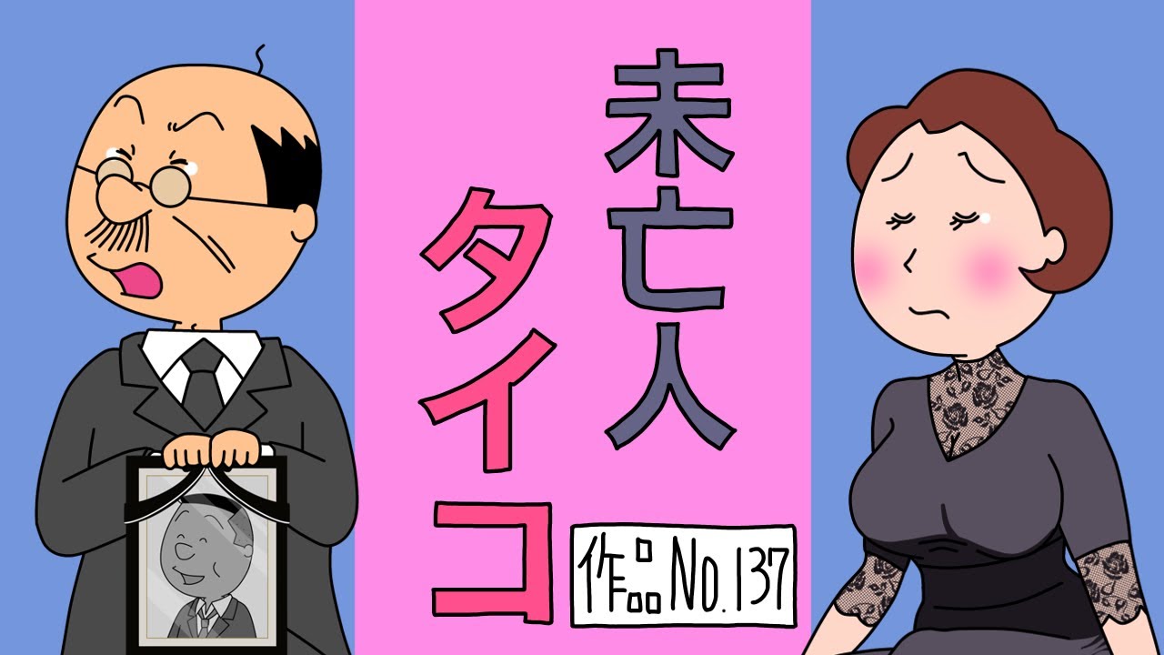 サザエさんブラック137 - YouTube