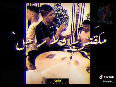 مهرجان احمد موزة داخل ياناس عاركا ملقتش ولا راجل
