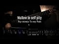 Pay money To my Pain / Wallow in self pity (Instrumental)【ギター練習用】【ギタータブ譜】【Guitar TAB】【Guitar cover】