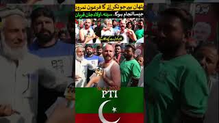 PTI video😰,#ptiofficial #pti #youtubeshorts #imrankhanpti