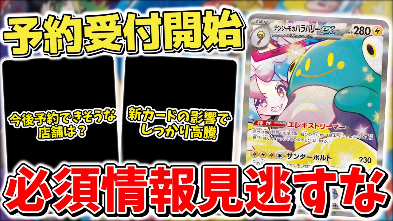 リーリエのピッピEX＋ナンジャモンのカイデン ポケカ新弾！バトル