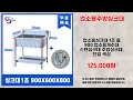 업소용주방싱크대 추천 | 지금 사야 후회 없는 초특가 상품 | 쇼핑 베스트템   | 초특가 신상품
