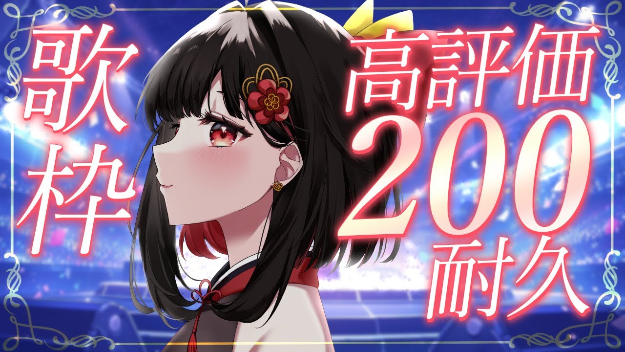 歌枠】高評価350耐久❤️‍🔥夏の定番曲多めで歌います♫ #shorts