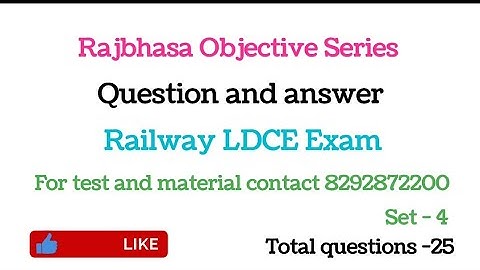RAJBHASA (OFFICIAL LANGUAGE) PART 4 FOR RAILWAY LDCE EXAM NAIR SPECIAL SET GROUP C AND GROUP B EXAM