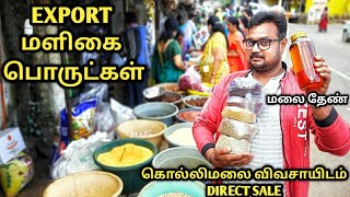 கொல்லிமலை No 1 மளிகை சாமான் | Wholesale விலையில் | விவசாயிடம் நேரடி கொள்முதல் | Yummy vlogs tamil