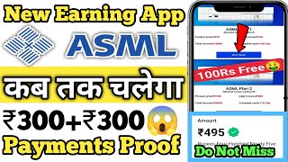 ASML App Earning App || ASML App  Paise Kaise Kamaye || ASML App Payment Proof | holding earning app screenshot 2