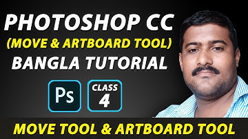 Photoshop CC (Class 4) | Move Tool and Artboard Tool in photoshop | Learn Photoshop in Bangla