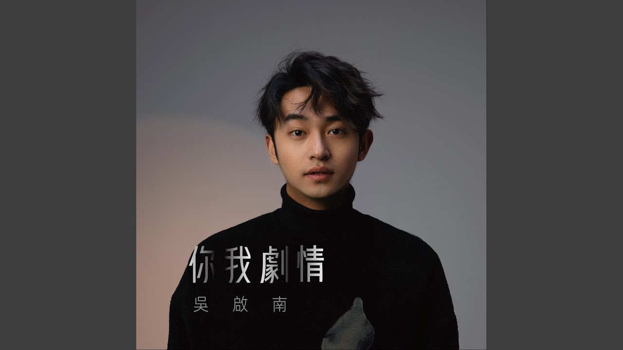 你我劇情案例縮圖