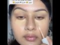 اجمل طريقة وضع لمكياج ميكب بنات عمرهم 16 سنه شوف مقطع Makeup Shorts 