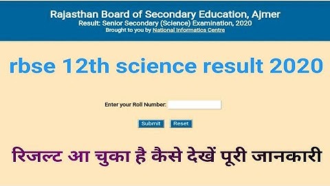 rbse 12th science result 2020 | रिजल्ट आ चुका है कैसे देखें पूरी जानकारी | class 12 rbse result 2020