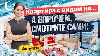 10 из 10 🎯 Лучшие виды, которые вы когда-либо встречали! Обзор квартиры в Махмутларе, Алания