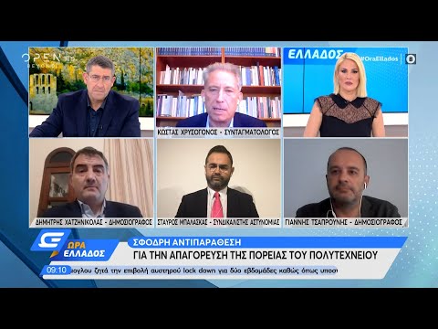 Ο συνταγματολόγος Κώστας