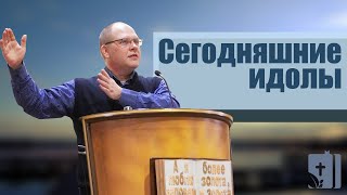 Сегодняшние идолы | проповедь | Владимир Меньшиков