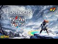 Horizon Zero Dawn Frozen wilds [Прохождение #7]